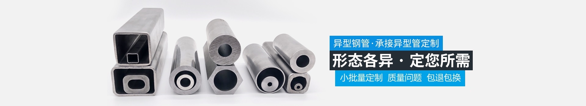 天展鋼管-形態(tài)各異，定你所需