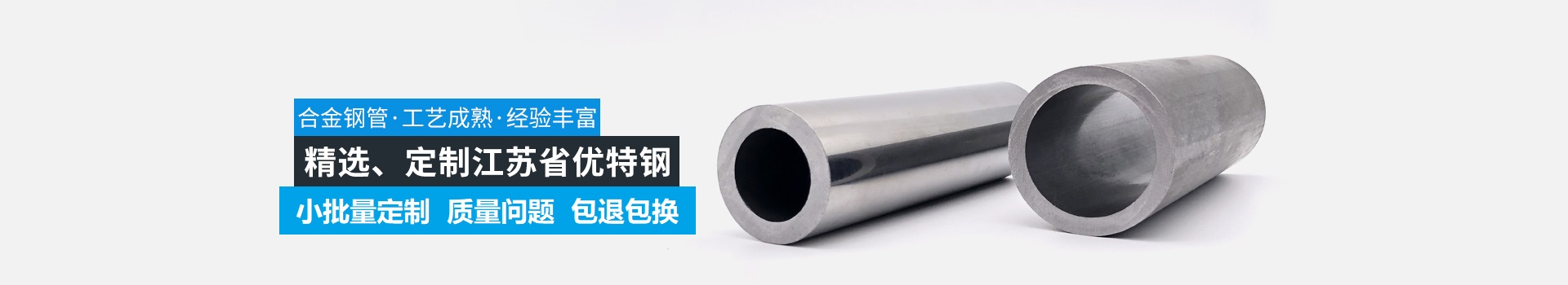 天展鋼管-精選原材，嚴(yán)苛質(zhì)檢