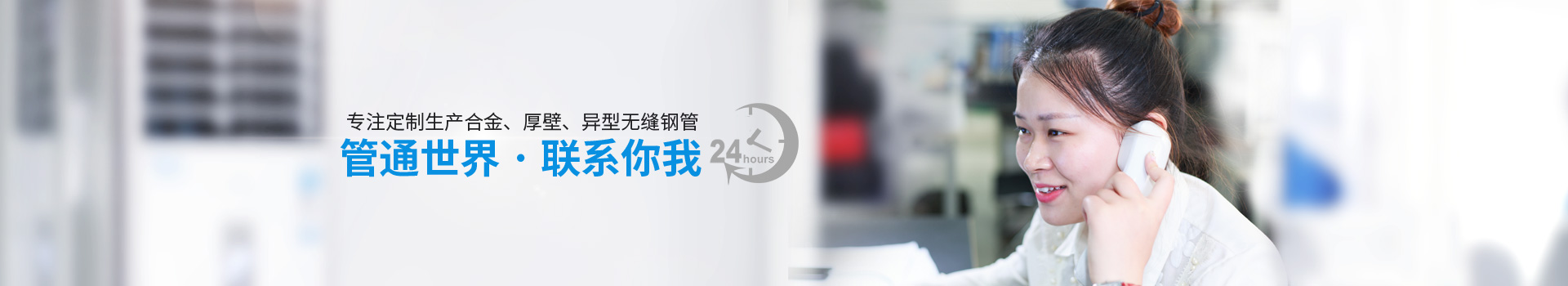 天展鋼管-定制生產(chǎn)合金、厚壁、異型無縫鋼管